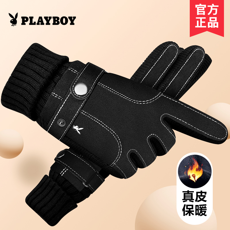 花花公子真皮手套男冬季加绒保暖触屏防风防寒骑行摩托车开车手套