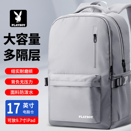 花花公子双肩包男士背包