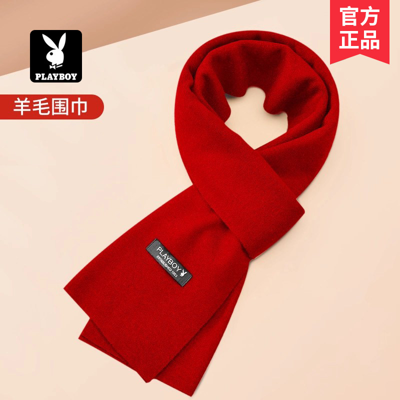 花花公子本命年红色羊毛围巾男冬季女大红酒红生肖马年中国红新年,服饰配件/皮带/帽子/围巾,围巾/丝巾/披肩,淘宝优惠券,粉丝福利购,淘宝优惠卷