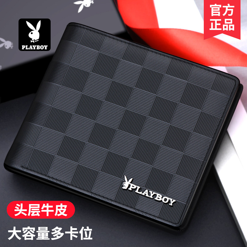 花花公子钱包男士短款牛皮新款皮夹多卡位学生横款票夹生日礼物潮