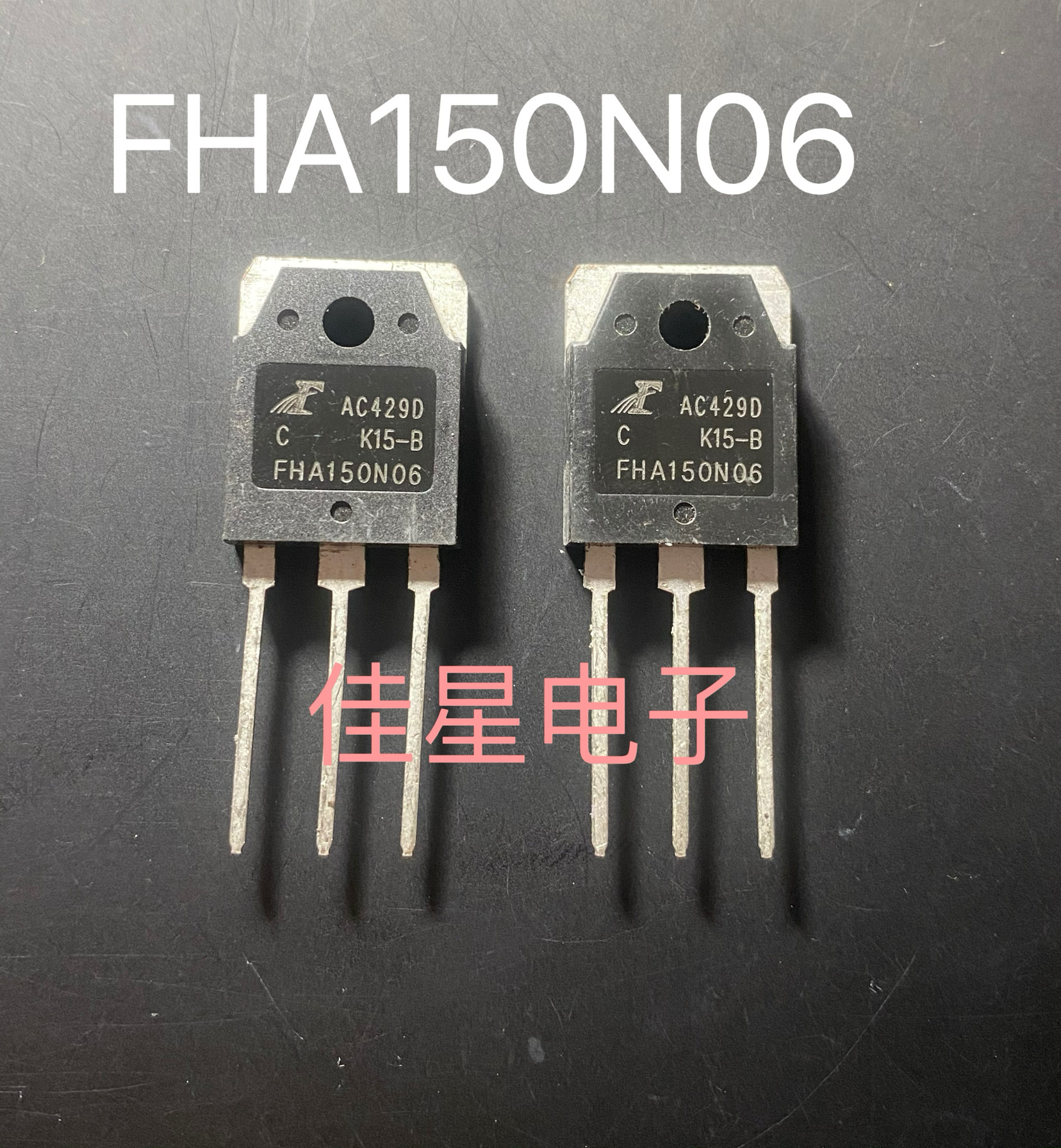 FHA150N06全新进口原装正品150N06场效应管150A/60V逆变器配件