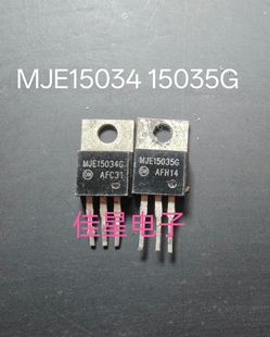 原装进口拆机 MJE15034G MJE15035G TO-220 功放配对管 现货直拍