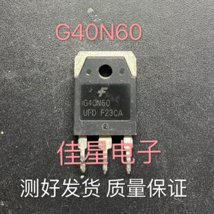 进口拆机逆变器电焊机IGBT管 G40N60 UFD 测试好发货