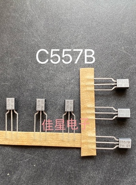 全新进口原装 2SC557B 丝印 C557B 功率三极管 晶体管 TO-92