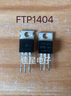 KS1404  FTP1404 202A/40V TO-220 N沟道 原装拆机 场效应MOS管