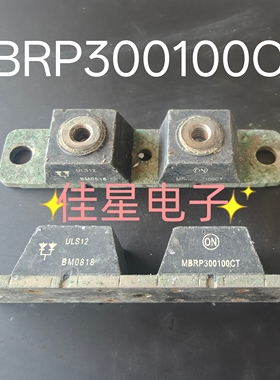 MBRP300100CT  原装进口原字拆机模块测试好 现货