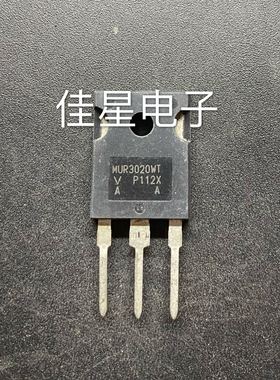 快恢复整流二极管 MUR3020WT MUR3020 原装进口 实物现货 可直拍