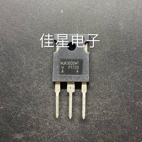 快恢复整流二极管 MUR3020WT MUR3020 原装进口 实物现货 可直拍