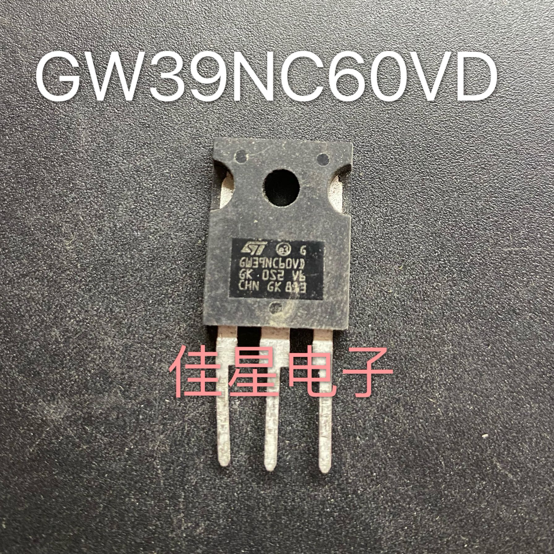 GW39NC60VD 原装进口 STGW39NC60VD 大功率IGBT管 40A600V TO-247