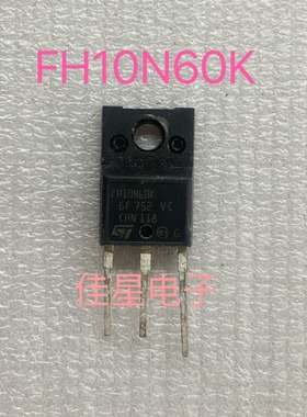 FH10N60K 场效应管【大体积】原装拆机 进口 STFH10N60K