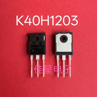 K40H1203 IKW40N120H3全新原装 逆变器电焊机IGBT功率管 40A1200V