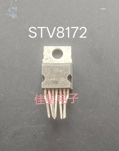 原装 TDA8172 STV8172A TO220-7 场扫描集成电路