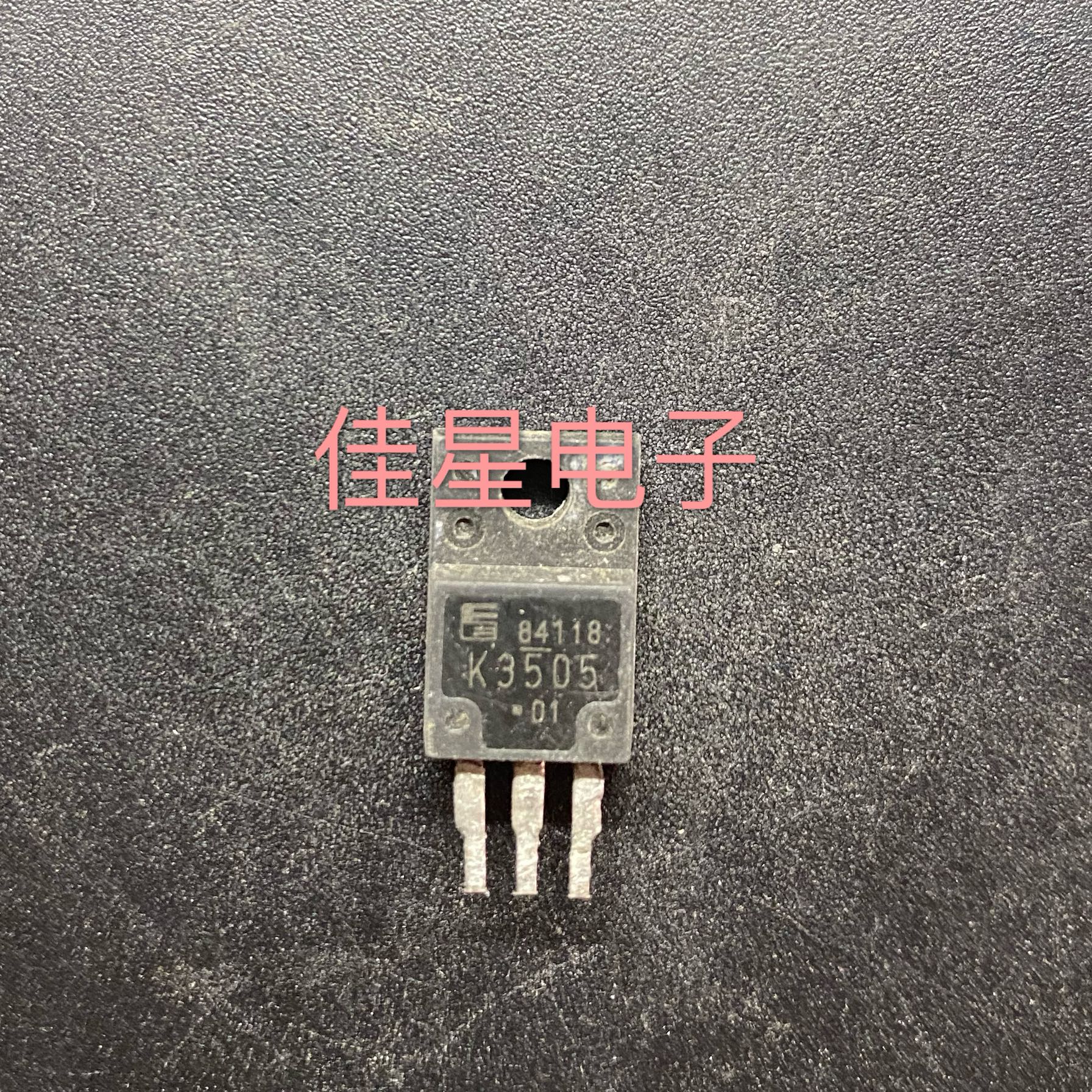 原装进口拆机场效应 2SK3505 K3505 塑封 14A500V 测好可直拍