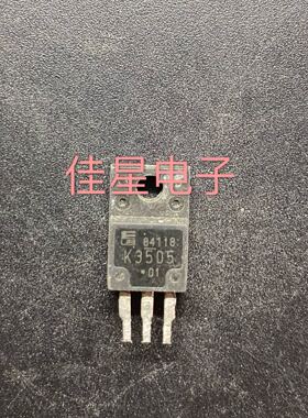 原装进口拆机场效应 2SK3505 K3505 塑封 14A500V 测好可直拍