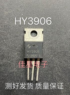 原装拆机HY3906 190A/60V TO-220场效应管 测试好发货 可直拍