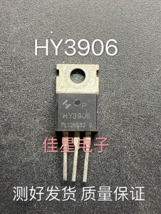 原装拆机HY3906 190A/60V TO-220场效应管 测试好发货 可直拍