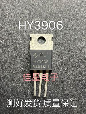 原装拆机HY3906 190A/60V TO-220场效应管 测试好发货 可直拍