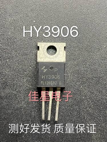 原装拆机HY3906 190A/60V TO-220场效应管 测试好发货 可直拍