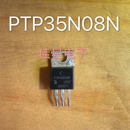 原装拆机场效应 PTP35N08N 控制器三极管 可直拍