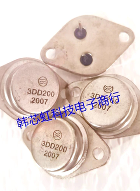 3DD200 金封大功率三极管 专用逆变器进口大芯片 质量包好