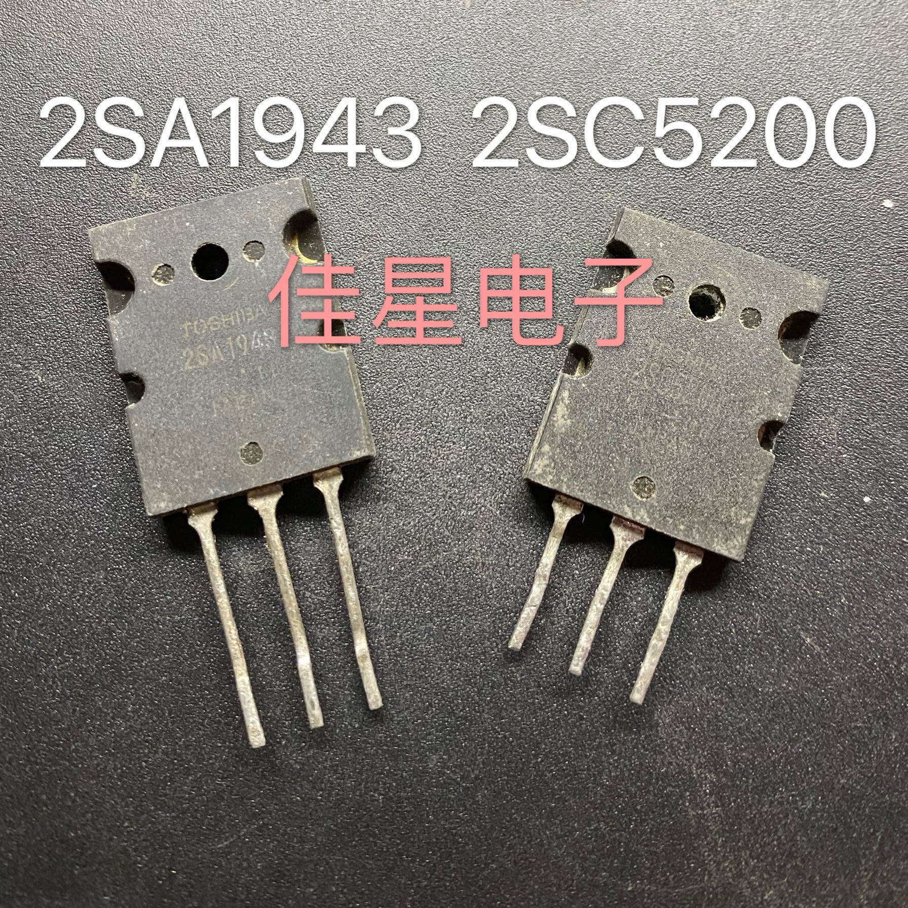 原装进口拆机 2SA1943 2SC5200 A1943 C5200 音频功放对管 - 实物图