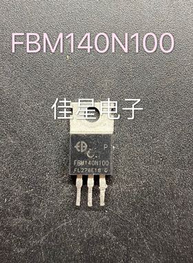 原装拆机场效应 FBM140N100 控制器三极管140A100V 测好可直拍