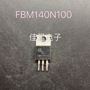 原装拆机场效应 FBM140N100 控制器三极管140A100V 测好可直拍