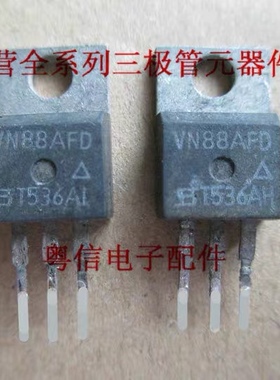 原装拆机 VN88AFD TO-220 1.29A/80V 复合场效应管/MOS