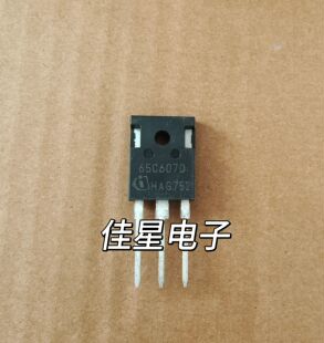 大功率三极管 65C6070 大电流场效应MOS管 原装进口 53A 650V
