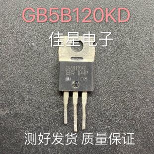 GB5B120KD IRGB5B120KD 6A 1200V 原装拆机场效应管 可直拍