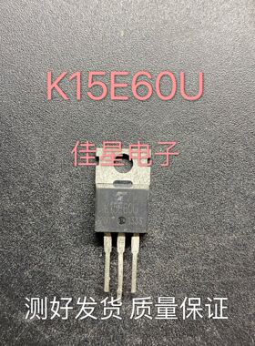 原装拆机进口 TK15E60U K15E60U 15A/600V MOS管场效应管 可直拍