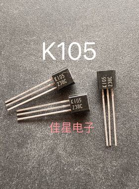 直插三极管 2SK105 场效应管 TO-92封装  2SK105