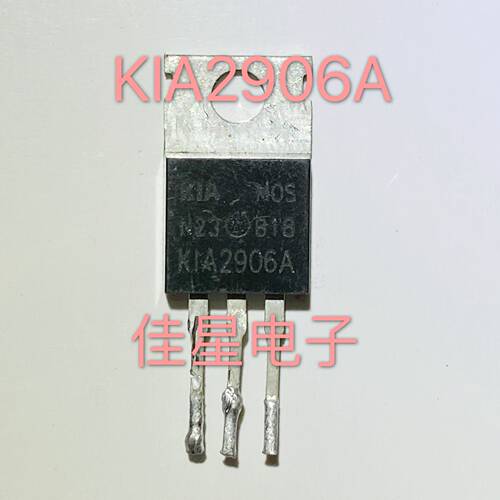 KIA2906A 拆机大功率逆变器 TO-220 MOS场效应管 130A/60V 可直拍