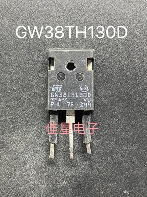 原装进口拆机 GW38IH130D GW38IH130 变频器单管 电磁炉