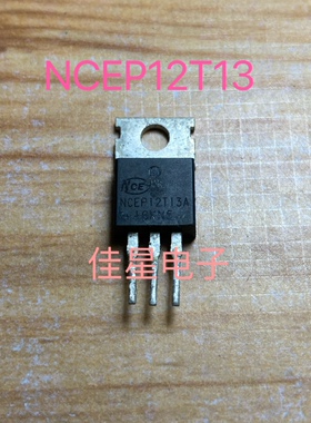 原装进口拆机  NCEP12T13 NCEP12T12  MOS场效应管  控制器