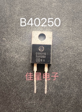 原装拆机 MBR40250G B40250G TO220-2 肖特基二极管 TO-220