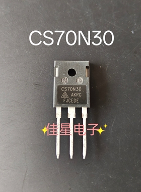 CS70N30原装 CS70N30AKRG 场效应管CS70N30AKR-G
