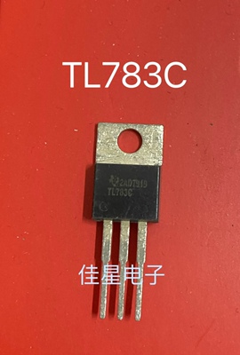 进口TL783C TL783CKC TL783CKCSE3 稳压器 三端稳压IC TO-220