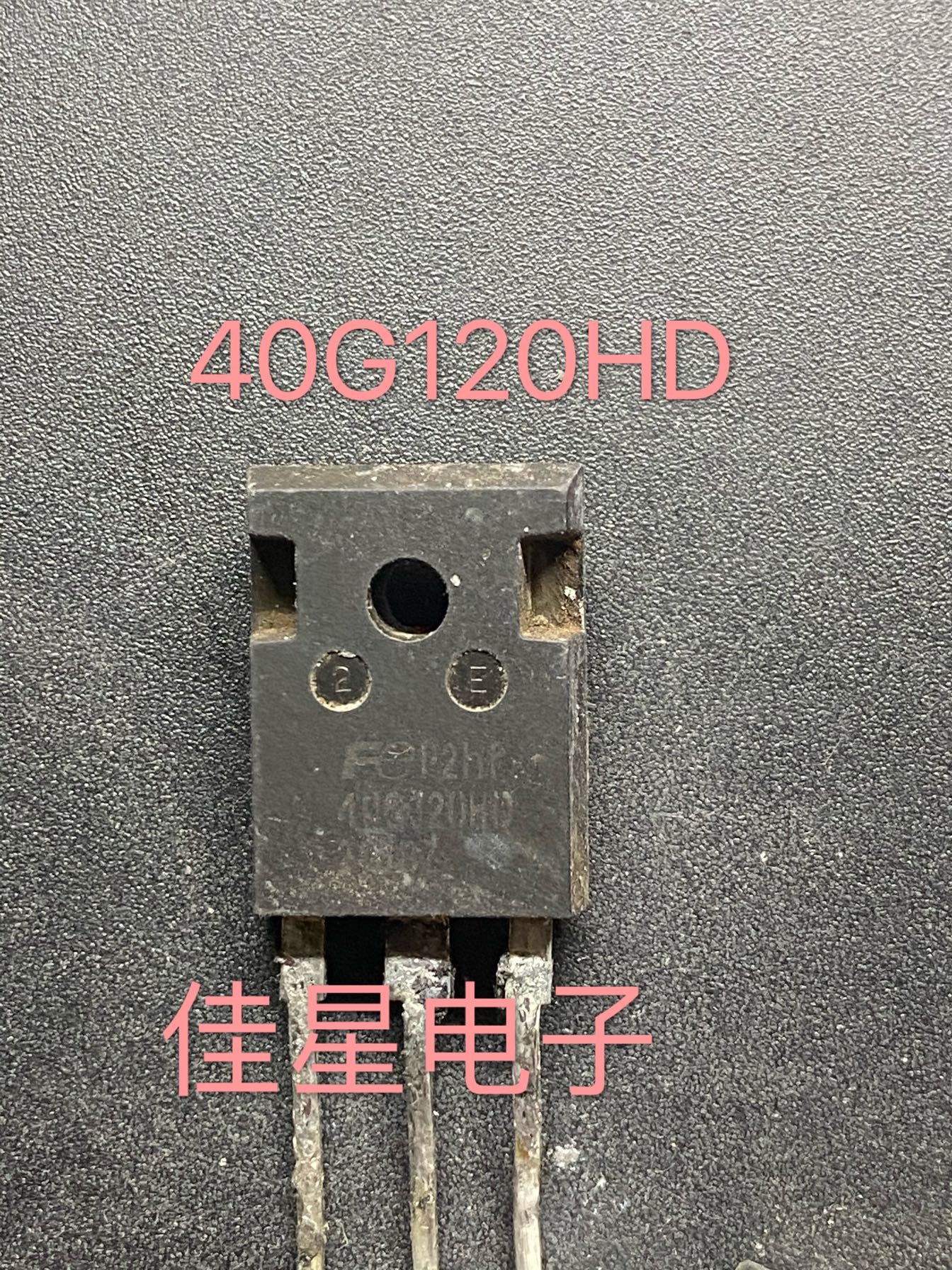 逆变焊机IGBT管 40G120HD 40G120WD 40A1200V 原装原字进口拆机