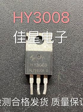HY3008 HY3008P 100A 80V 原装拆机场效应控制器三极管 可直拍