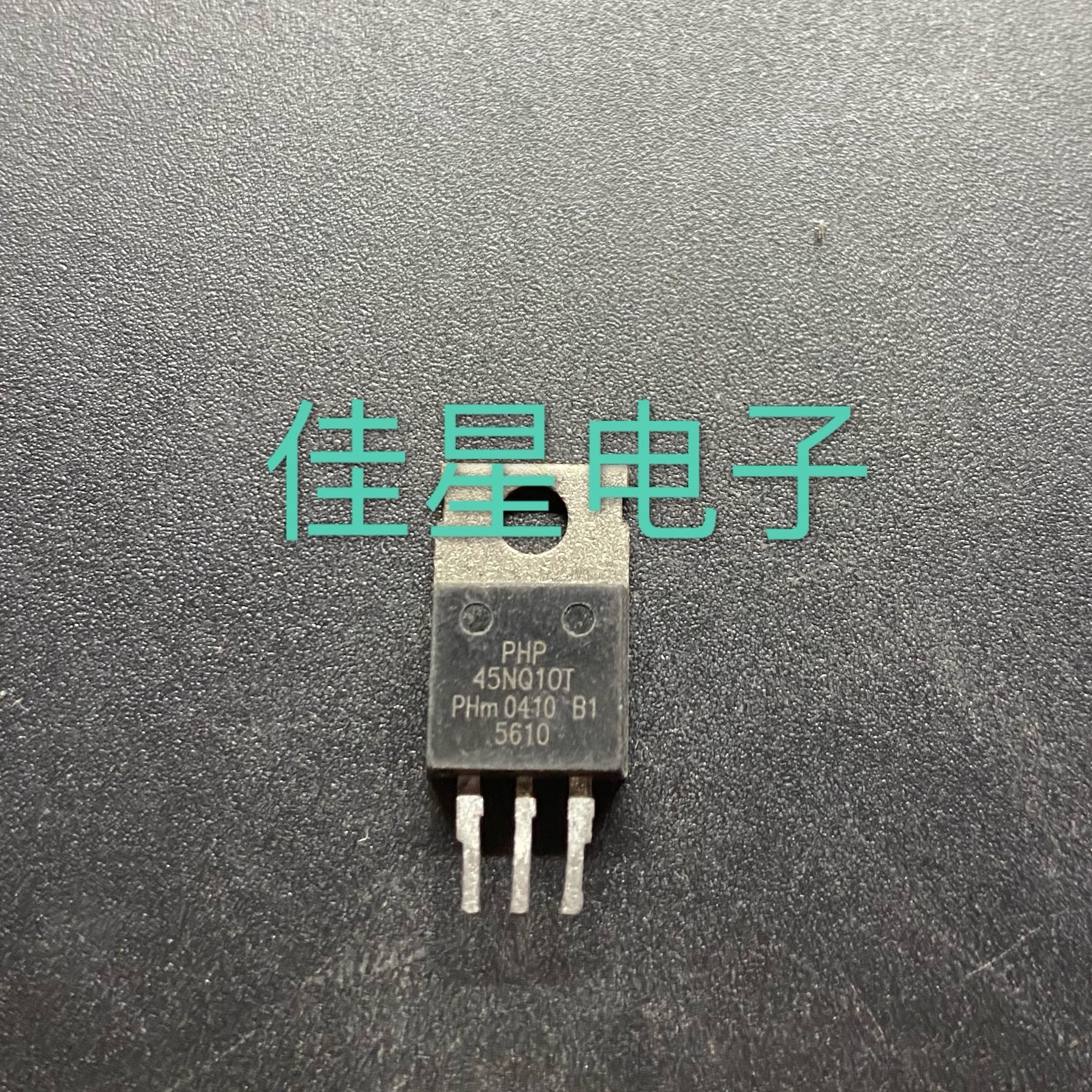 原装拆机场效应PHP45NQ10T TO220可直拍