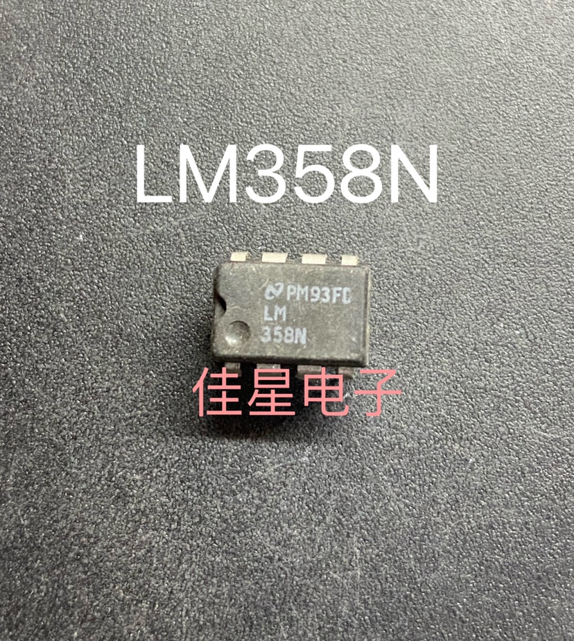 双运放IC 集成电路 LM358 LM358N LM358P 直插DIP8 可直拍