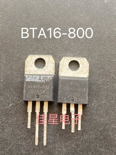 原装拆机HSDQ/BTA16-800/600V 16A TO-220直插 双向可控硅晶闸管