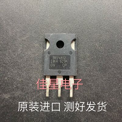 TO-247封装MOS场效应管 IRFP4332 （57A 250V)原装进口拆机