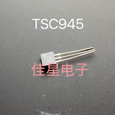直插三极管TSC945 2SC945 C945 TO-92 0.15A/50V