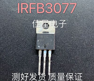 原装进口拆机 IRFB3077 场效应管 210A/75V/370W 测好可直拍