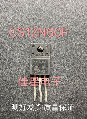 原装拆机 SVD12N60F CS12N60F 12N60F MOS场效应管12A600V 可直拍