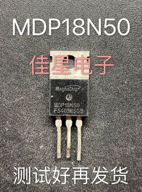MDP18N50 原装拆机场效应 18A500V 三极管