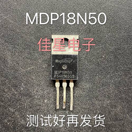 MDP18N50 原装拆机场效应 18A500V 三极管