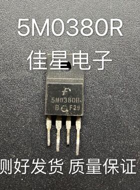 原装电源块 四脚管理芯片 5M0380R 5L0380R 5H0380R 测好可直拍